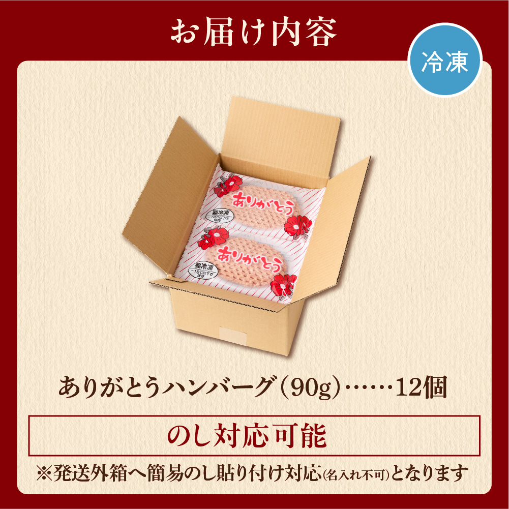 åæµ·éç£ããããšããã³ããŒã°90gÃ12