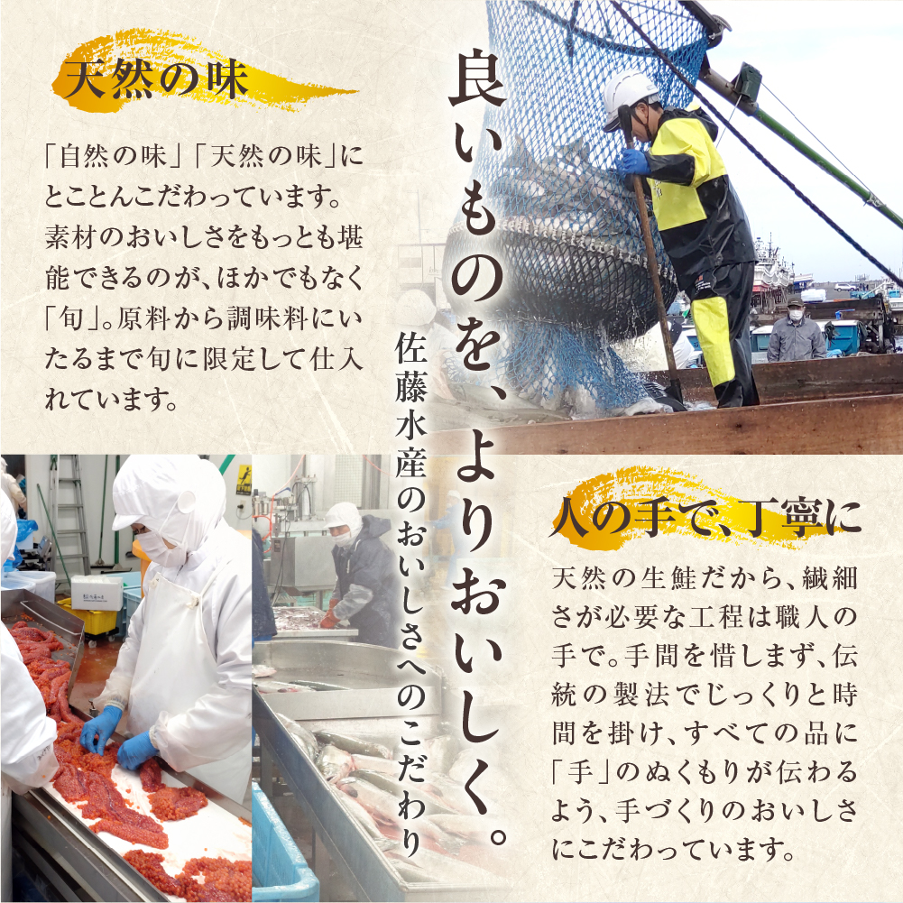 佐藤水産 いくら醤油漬 480g