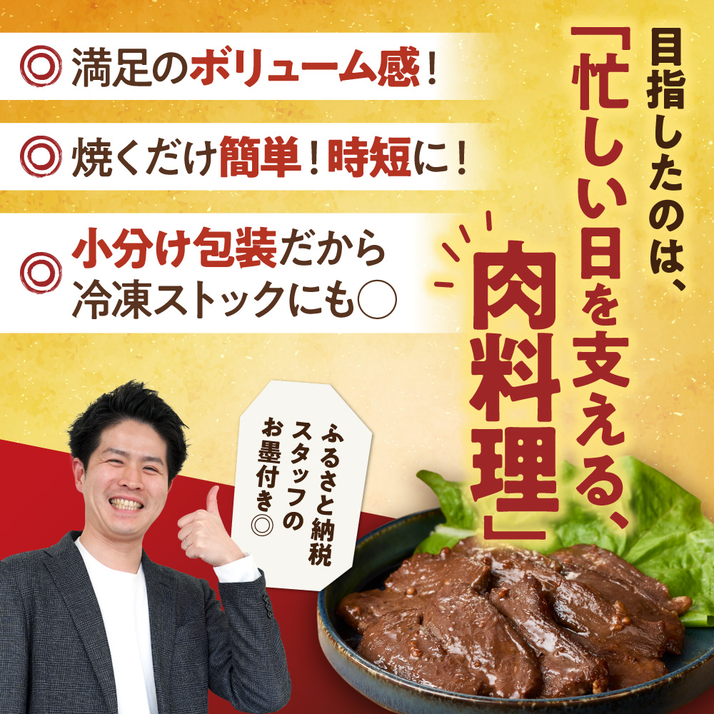 味付け牛ハラミ 900g | トライアル 牛肉 ハラミ 味付き醤油 北海道 石狩市 