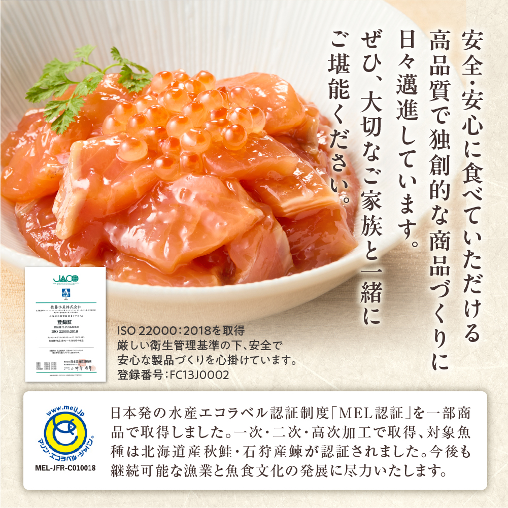 佐藤水産 いくら醤油漬 480g