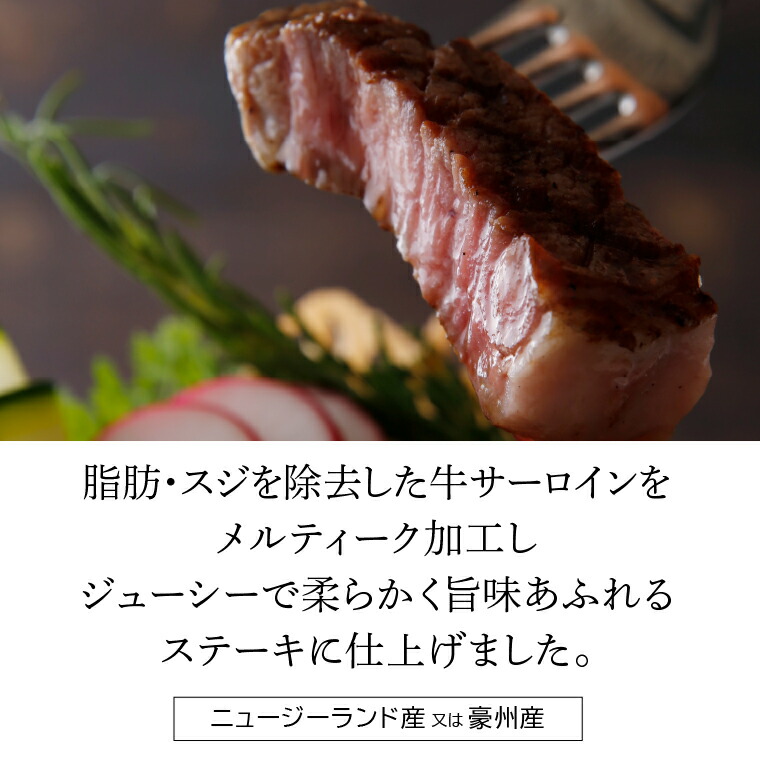 訳ありサーロイン[2kg]【牛脂注入加工肉】　｜ ホクビー ステーキ 牛肉 北海道 石狩市