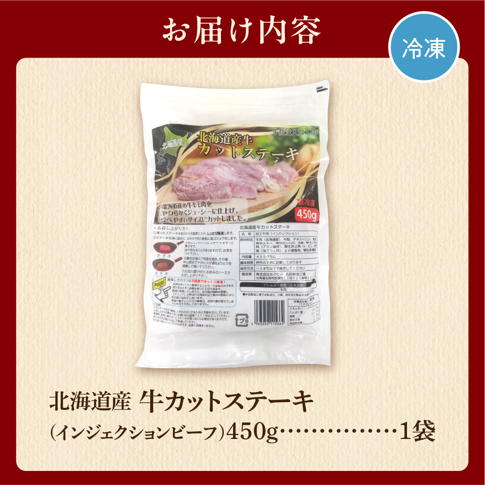 åæµ·éç£çã«ããã¹ããŒãïŒ450gïŒ