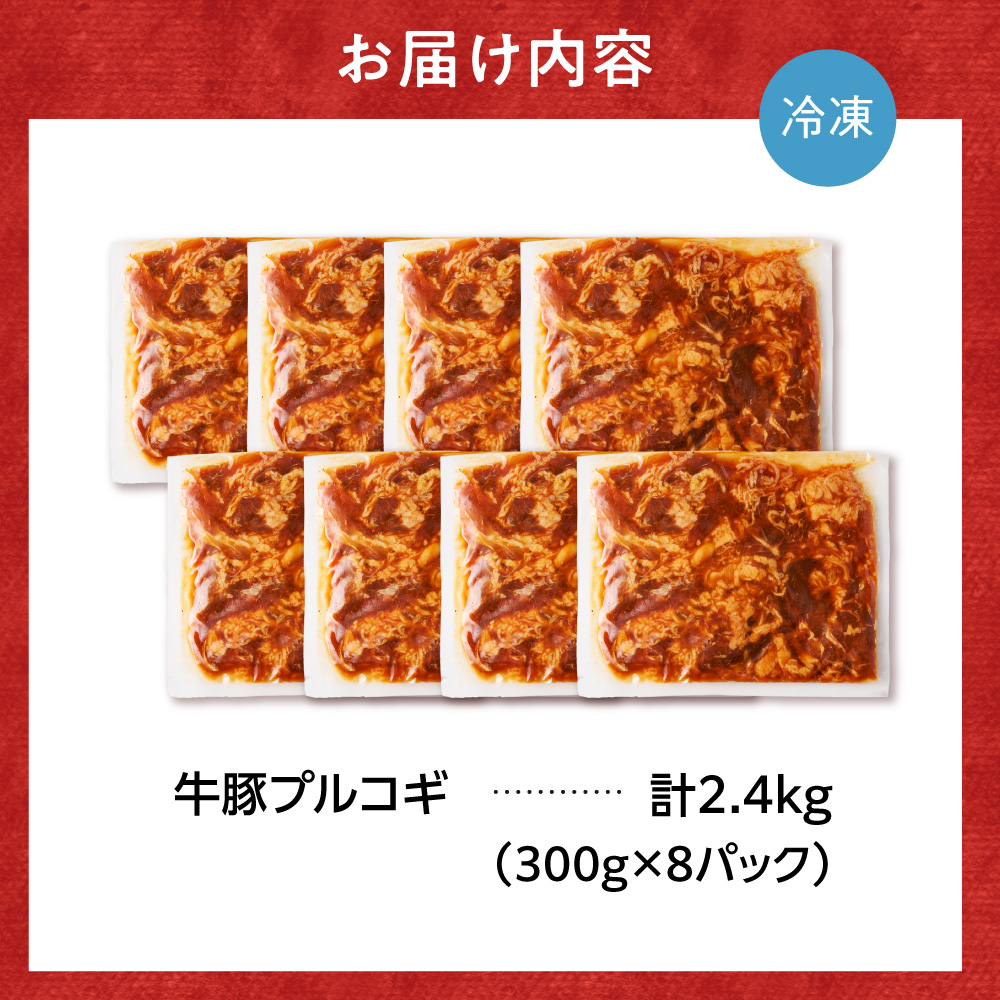 çè±ãã«ã³ã® 2.4kg | çè è±è çŒè BBQ åæµ·é ç³ç©åž