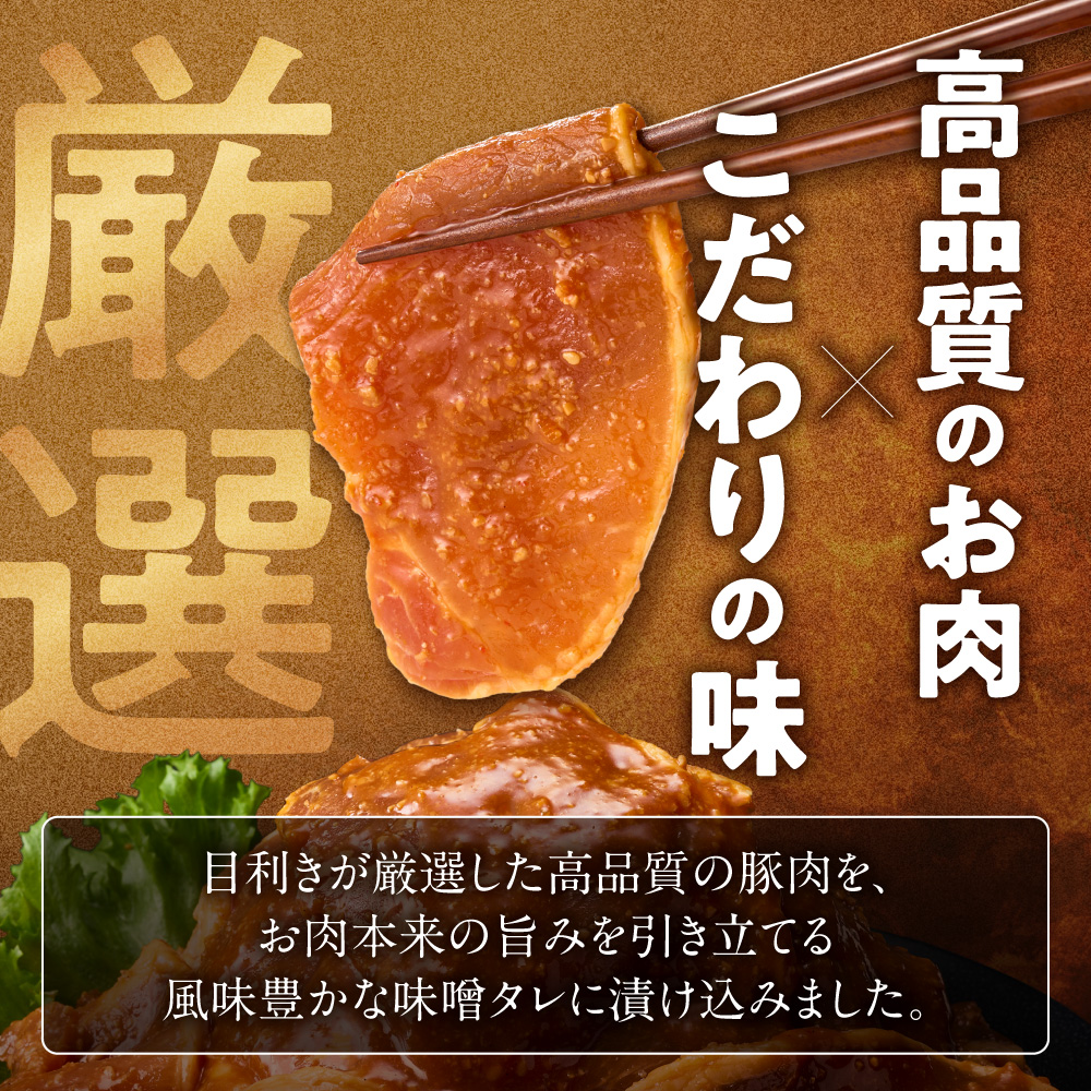 味付け豚ロース 600g | トライアル 豚肉 ロース 味付き 味噌 北海道 石狩市 