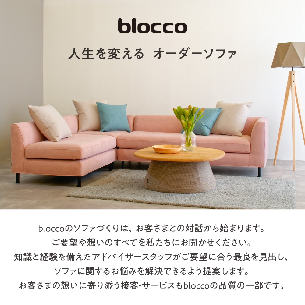 blocco 全商品クーポン券【5,000円】