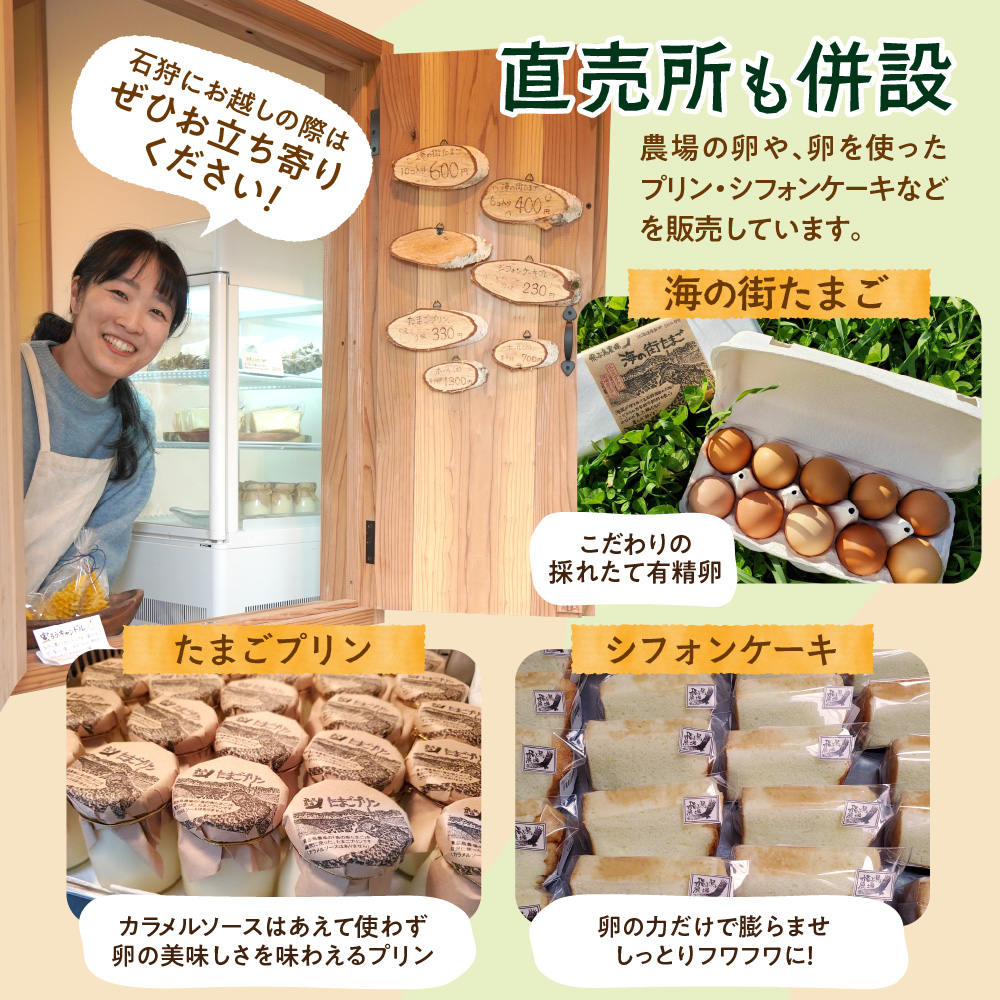 飛ぶ鳥農場　海の街たまごプリン　6個