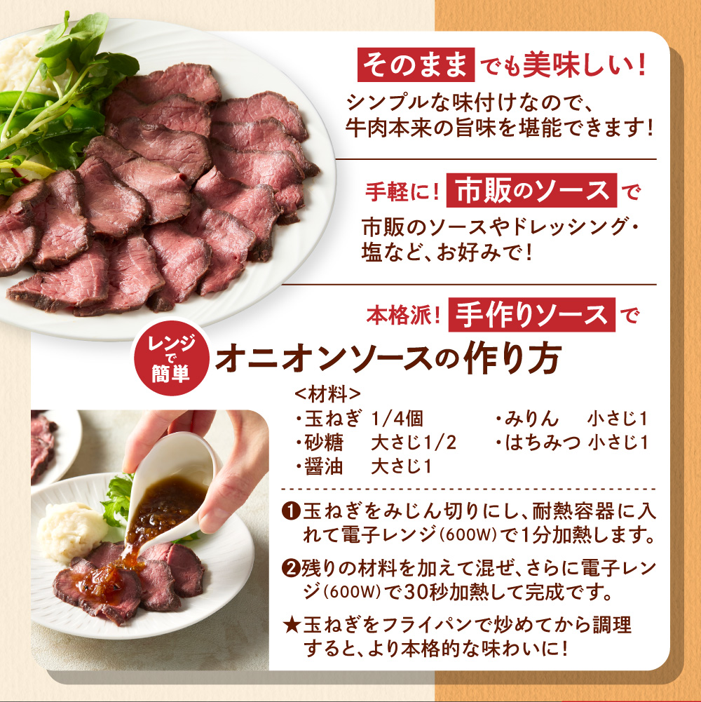 北海道産牛 ローストビーフブロック【200g×3個入】  