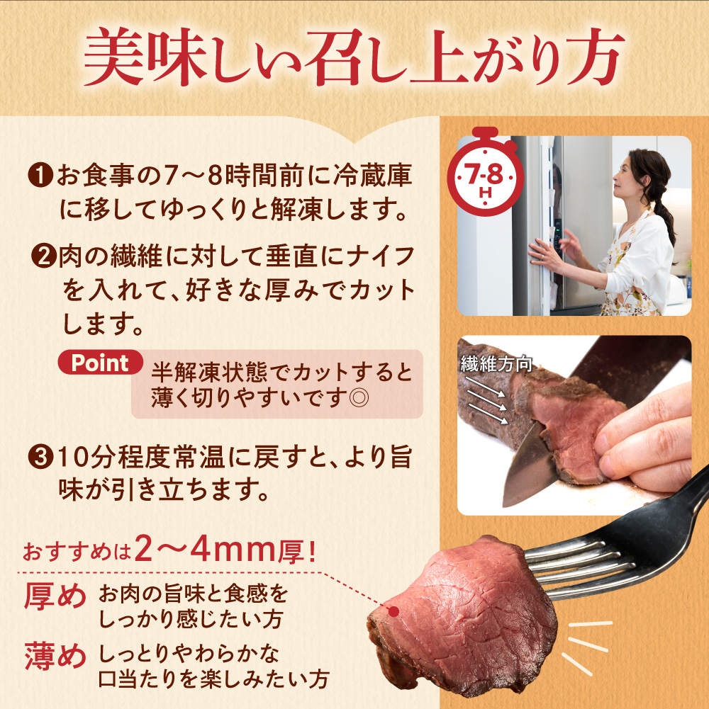 北海道産牛 ローストビーフブロック【200g×3個入】  