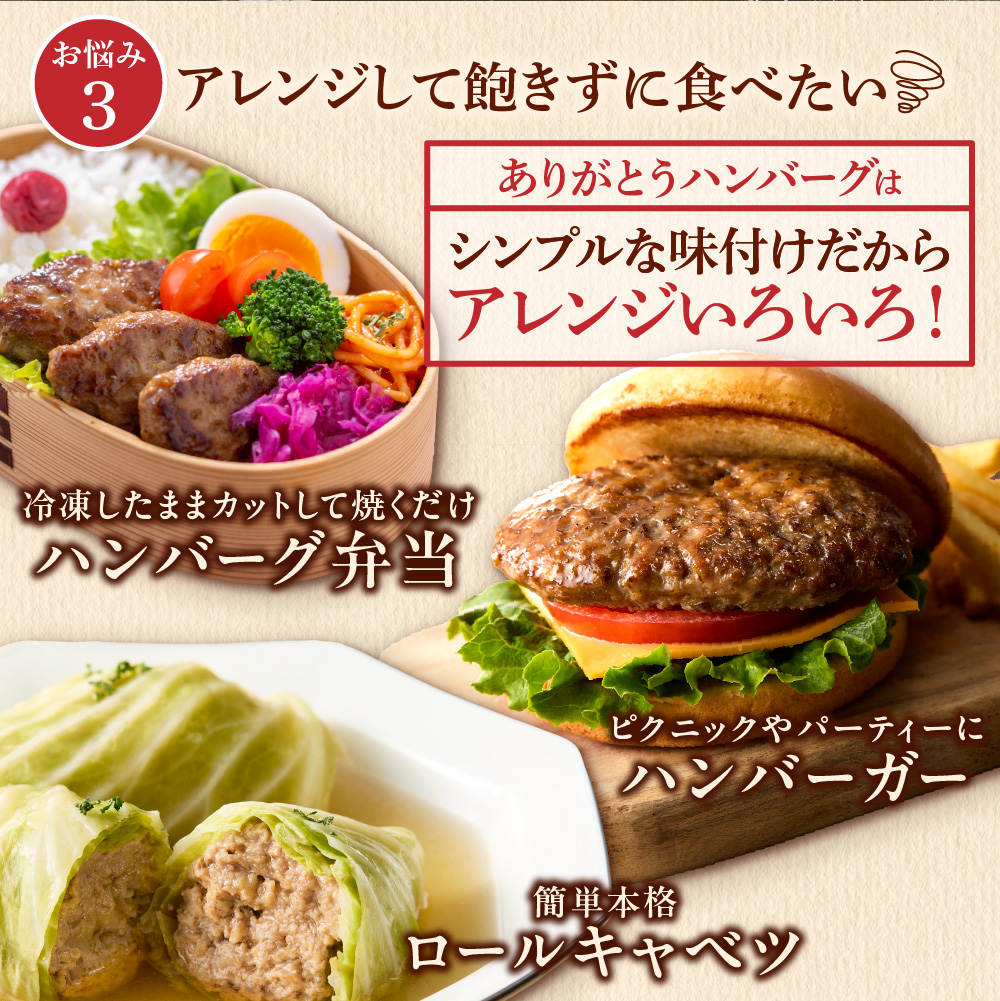 北海道産ありがとうハンバーグセット（ありがとうハンバーグ90g×12・チーズ90ｇ×6）