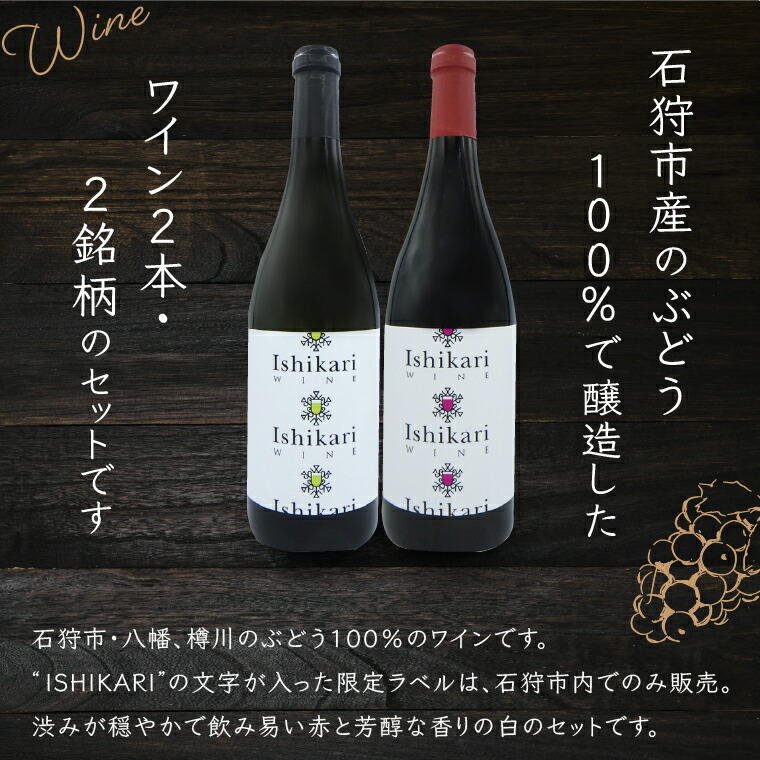 ローストビーフとワインの贅沢ペアリングセット ｜ホクビー 牛肉 惣菜 赤ワイン 白ワイン 北海道 石狩市