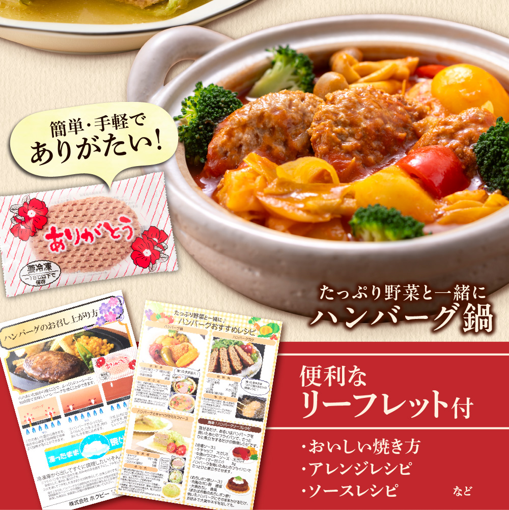 【冷凍したまま焼ける・北海道産牛100％】北海道産ビーフハンバーグ(ありがとう)(90g×6)