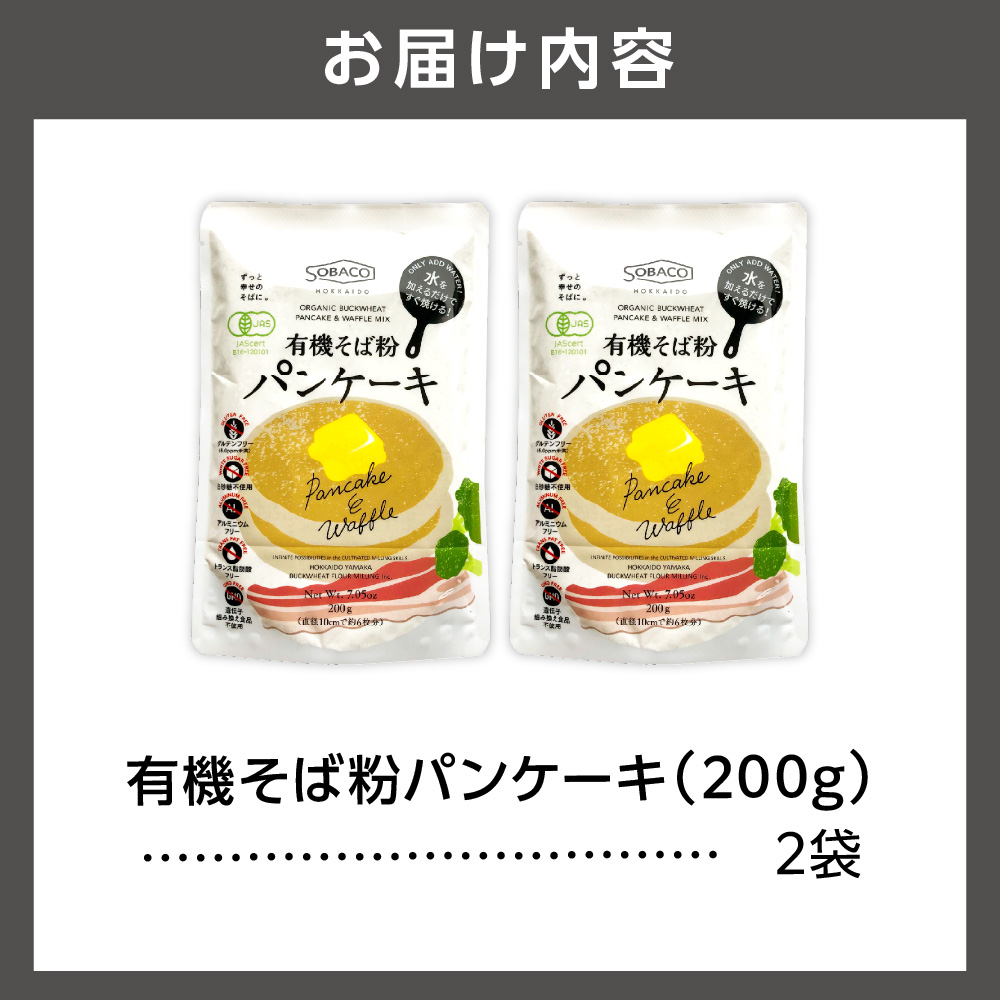 ææ©ãã°ç²ãã³ã±ãŒãã200gÃ2è¢