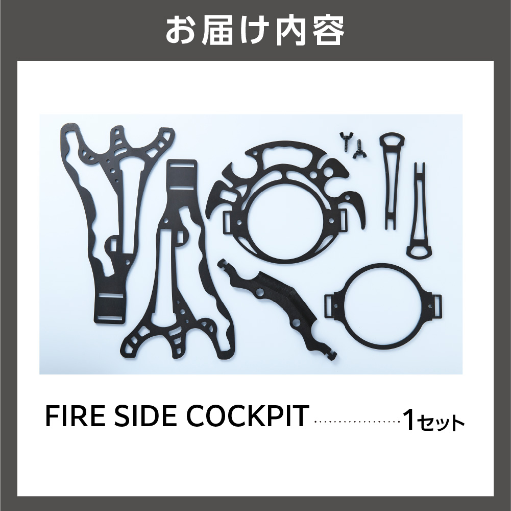 FIRE SIDE COCKPIT｜薪割り機・ギアハンガー