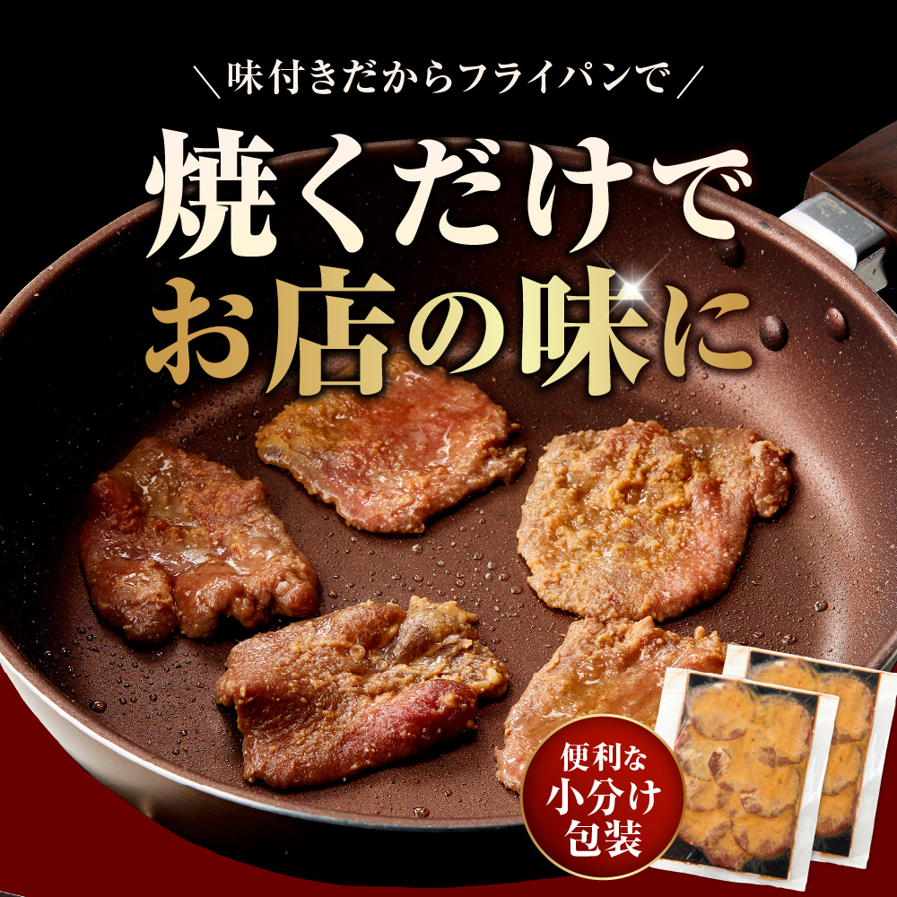味噌漬け牛タン　1.2kg ｜ 牛肉 焼肉 たん タン ライス 北海道 石狩市