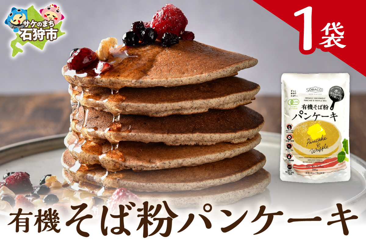 有機そば粉パンケーキ　200g