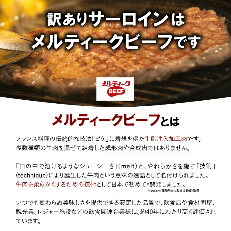訳ありサーロイン[2kg]【牛脂注入加工肉】　｜ ホクビー ステーキ 牛肉 北海道 石狩市