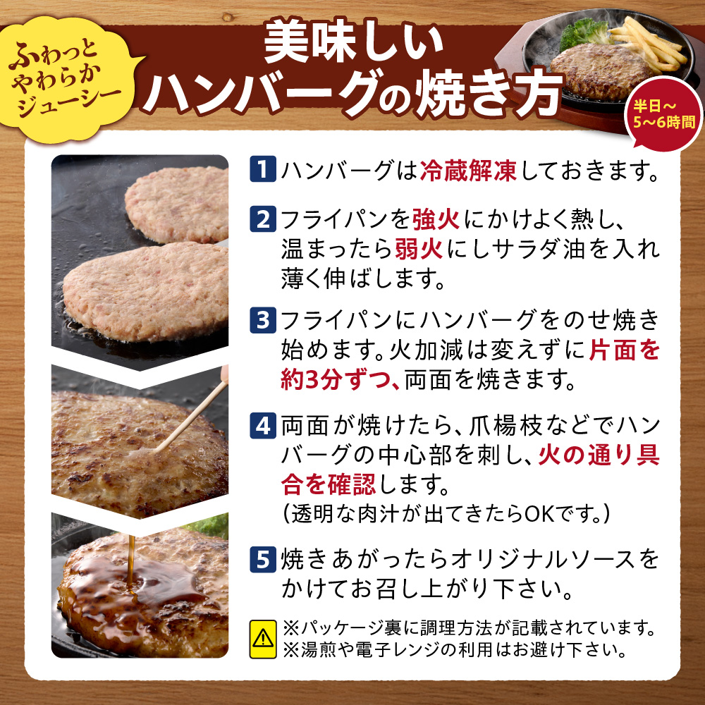 ファイヤーバーグ ハンバーグ(ソース付)【150g×4個入】 ｜ 北海道 石狩市