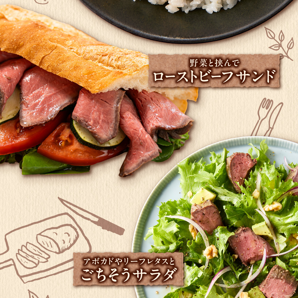 北海道産牛 ローストビーフブロック【200g×3個入】  