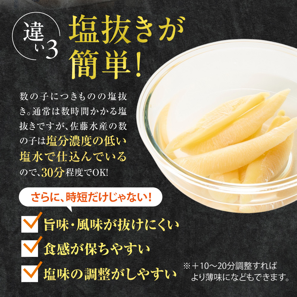 佐藤水産 石狩湾産 お刺身数の子 600ｇ｜ 数の子 おせち 年末年始 お正月 北海道 石狩市