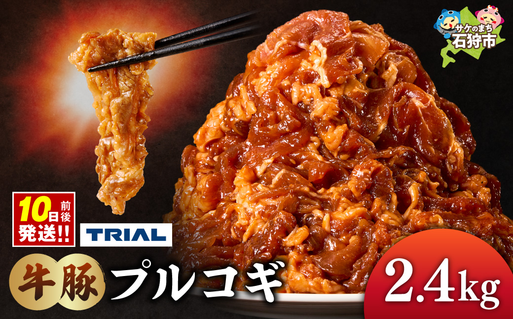çè±ãã«ã³ã® 2.4kg | çè è±è çŒè BBQ åæµ·é ç³ç©åž