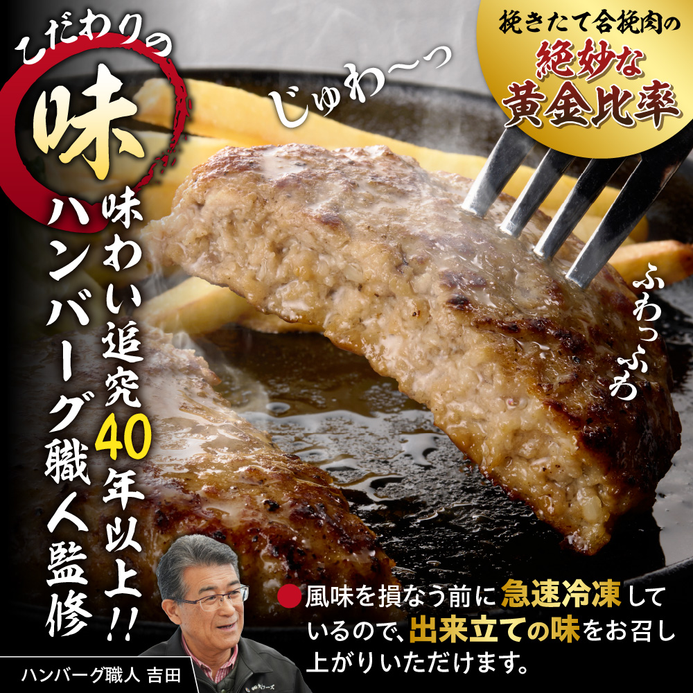 ファイヤーバーグ ハンバーグ(ソース付)【150g×4個入】 ｜ 北海道 石狩市
