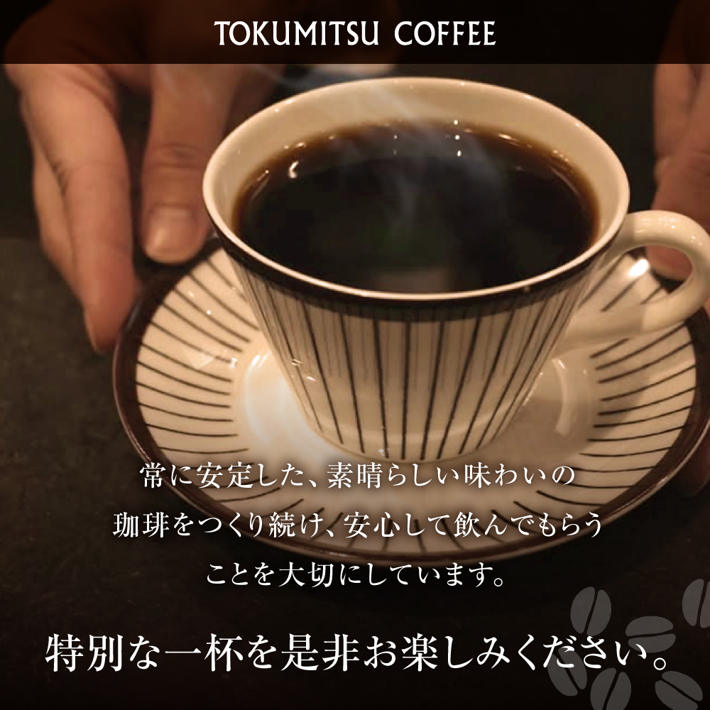 徳光珈琲アイスコーヒー 720ml×12本(ケース)