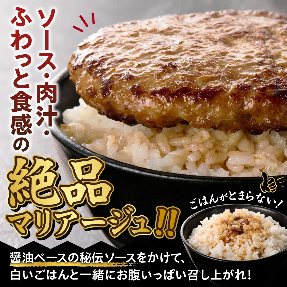 ファイヤーバーグ ハンバーグ(ソース付)【150g×4個入】 ｜ 北海道 石狩市