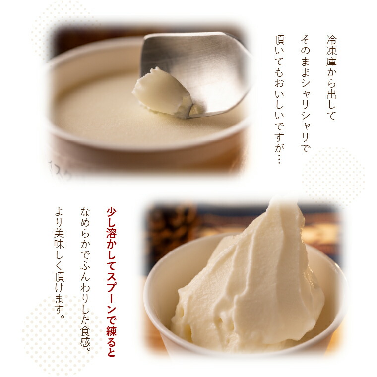 ピスタチオと羊乳フロマージュブランのジェラート95ml×4・羊乳リコッタのジェラート95ml×4