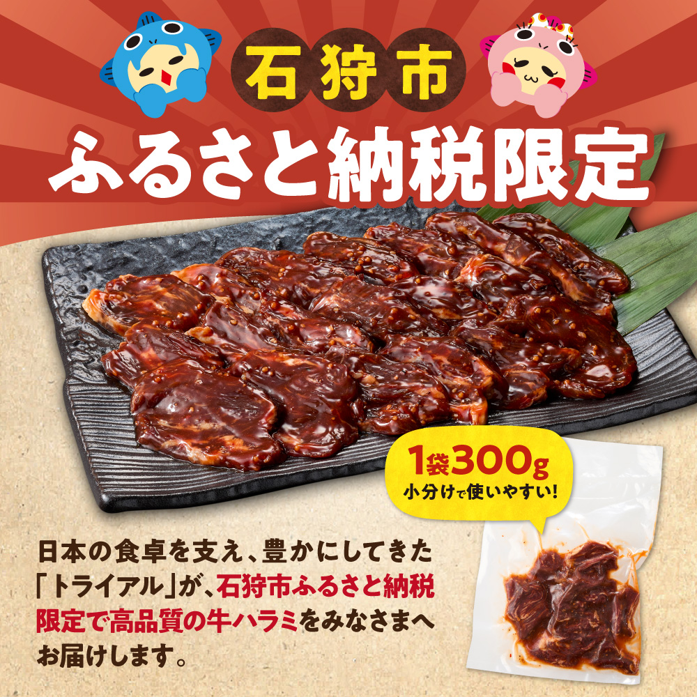 蜻ウ莉倥¢迚帙ワ繝ゥ繝 600g | 繝医Λ繧、繧「繝ォ 迚幄i 繝上Λ繝 蜻ウ莉倥″驢、豐ケ 蛹玲オキ驕 遏ウ迢ゥ蟶