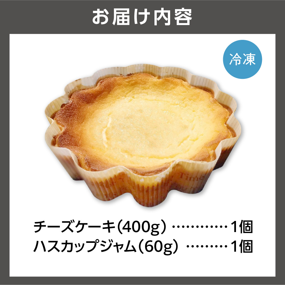 とことん北海道原料にこだわった濃厚チーズケーキ