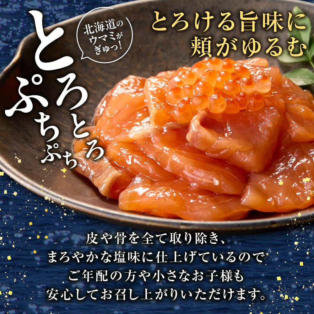 佐藤水産 鮭ルイベ漬 詰合(2)