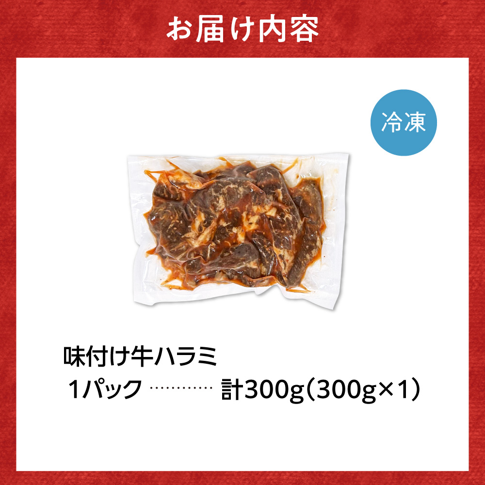 蜻ウ莉倥¢迚帙ワ繝ゥ繝 300g | 繝医Λ繧、繧「繝ォ 迚幄i 繝上Λ繝 蜻ウ莉倥″驢、豐ケ 蛹玲オキ驕 遏ウ迢ゥ蟶