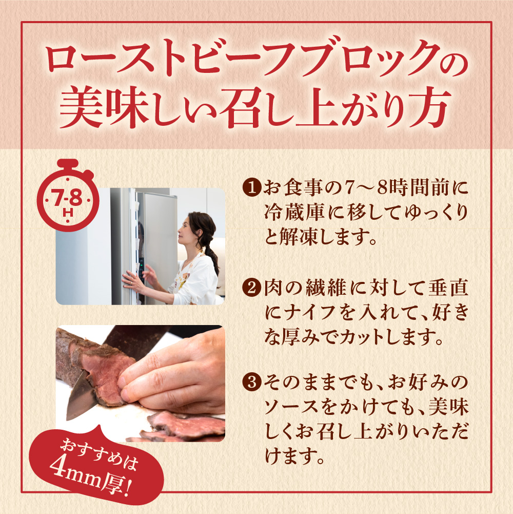 北海道産牛 ローストビーフブロック【200g×3個入】  
