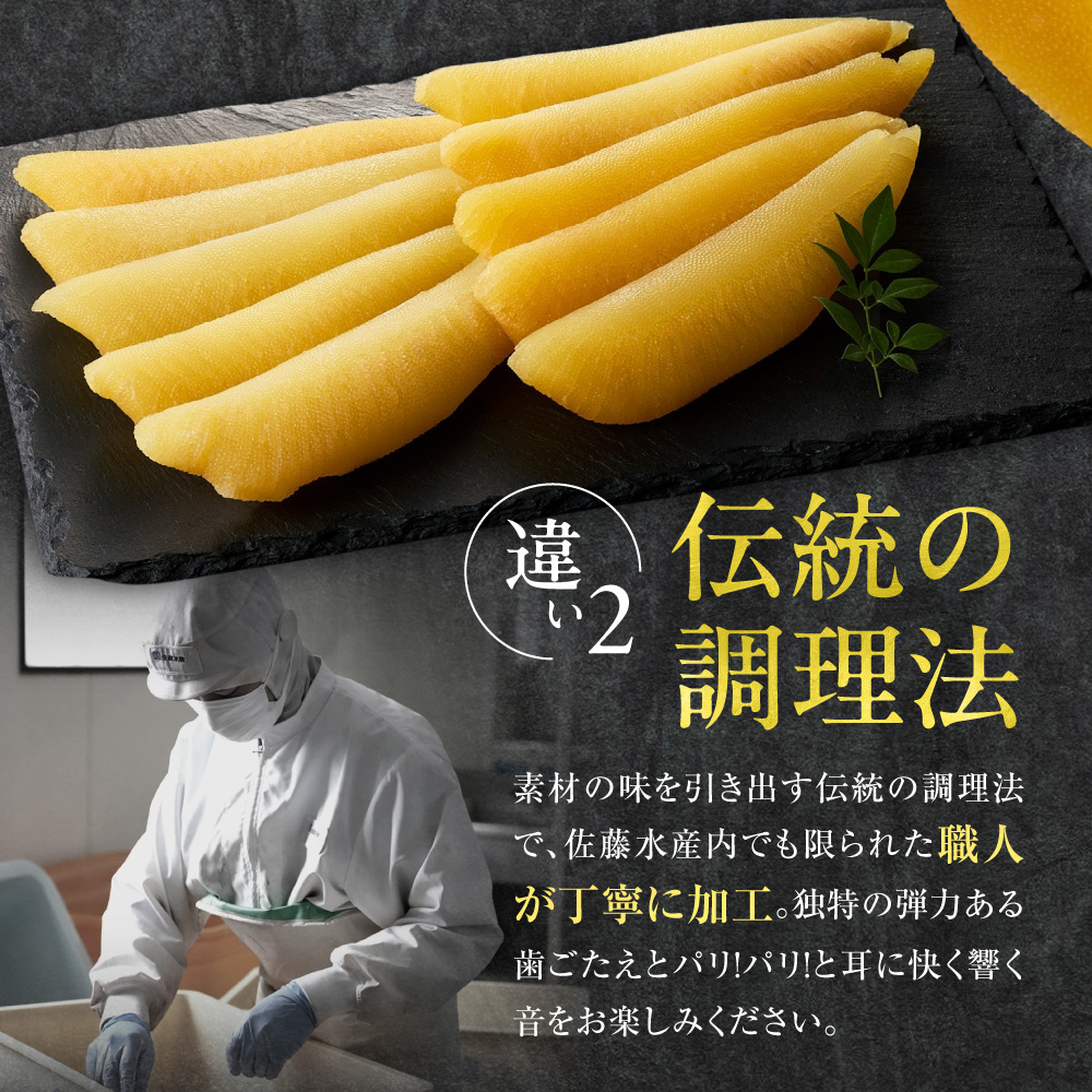 佐藤水産 石狩湾産 お刺身数の子 600ｇ｜ 数の子 おせち 年末年始 お正月 北海道 石狩市