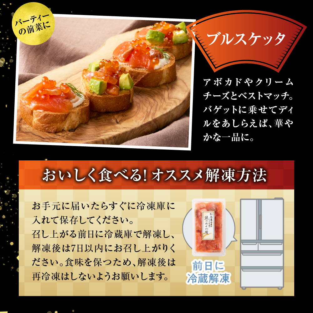 佐藤水産 鮭ルイベ漬詰合せC