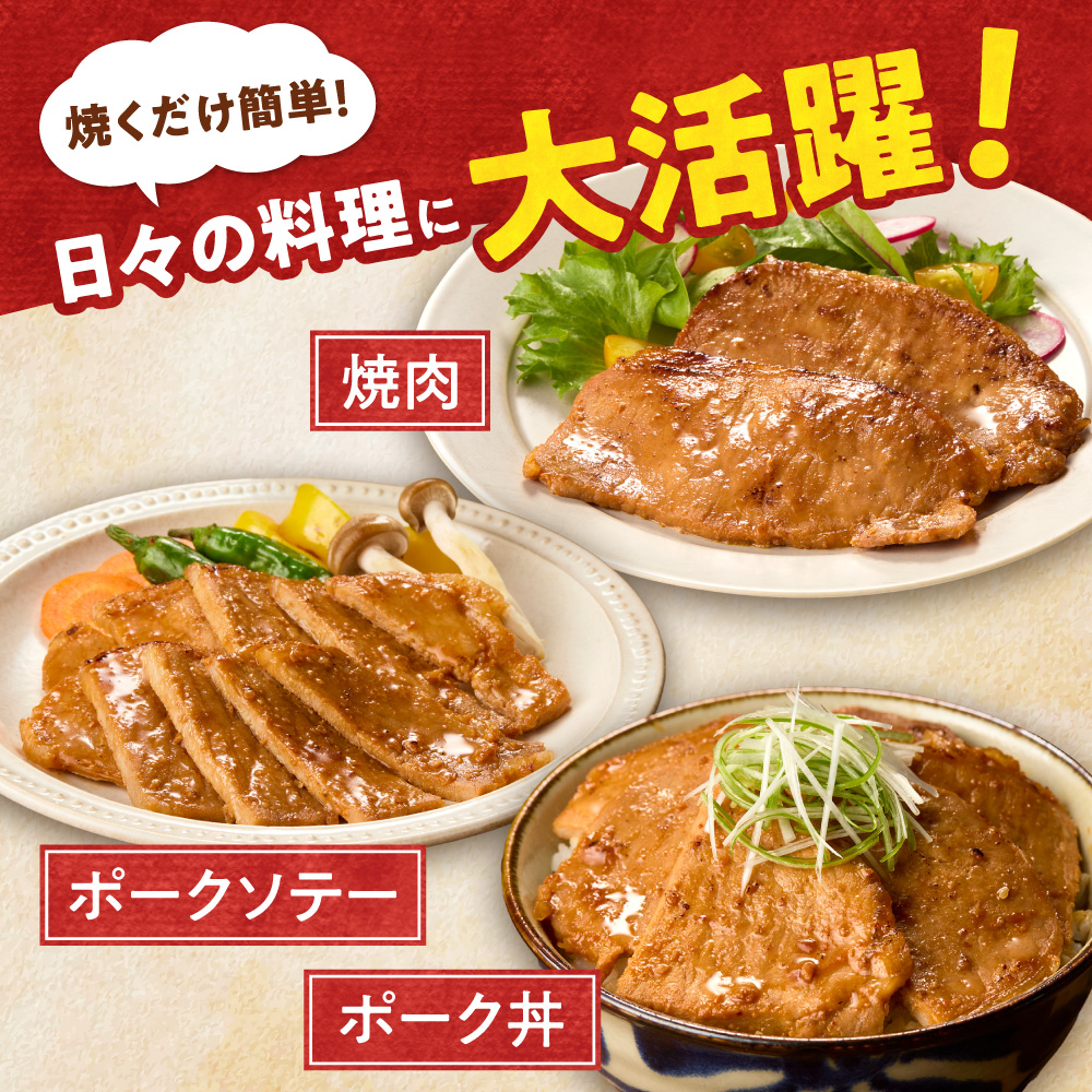 味付け豚ロース 1.2kg  | トライアル 豚肉 ロース 味付き 味噌 北海道 石狩市 