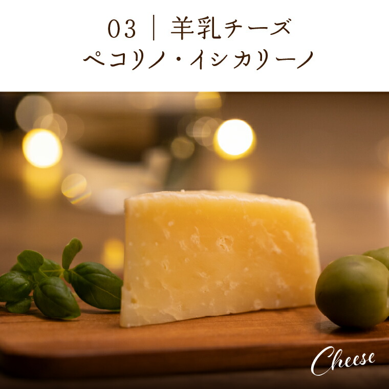 【定期便/年3回】ピスタチオと羊乳フロマージュブランのジェラート・羊肉・羊乳チーズ」セット