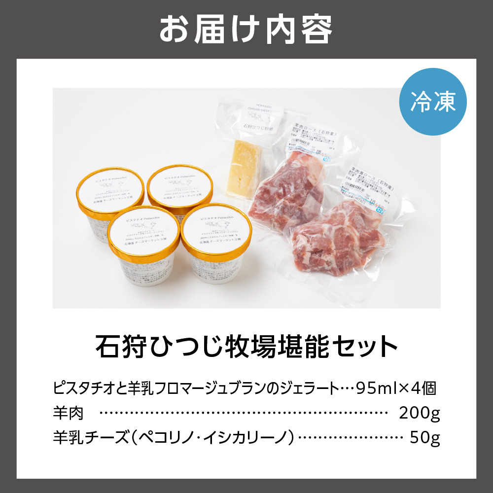 ãã¹ã¿ããªãšçŸä¹³ããããŒãžã¥ãã©ã³ã®ãžã§ã©ãŒã95mlÃ4åã»çŸè200gã»çŸä¹³ããŒãº50g