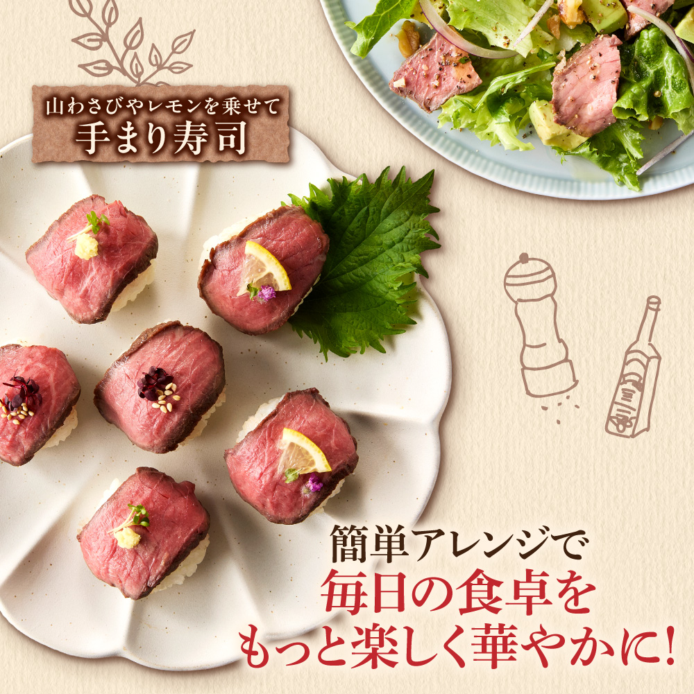 北海道産牛 ローストビーフブロック【200g×3個入】  