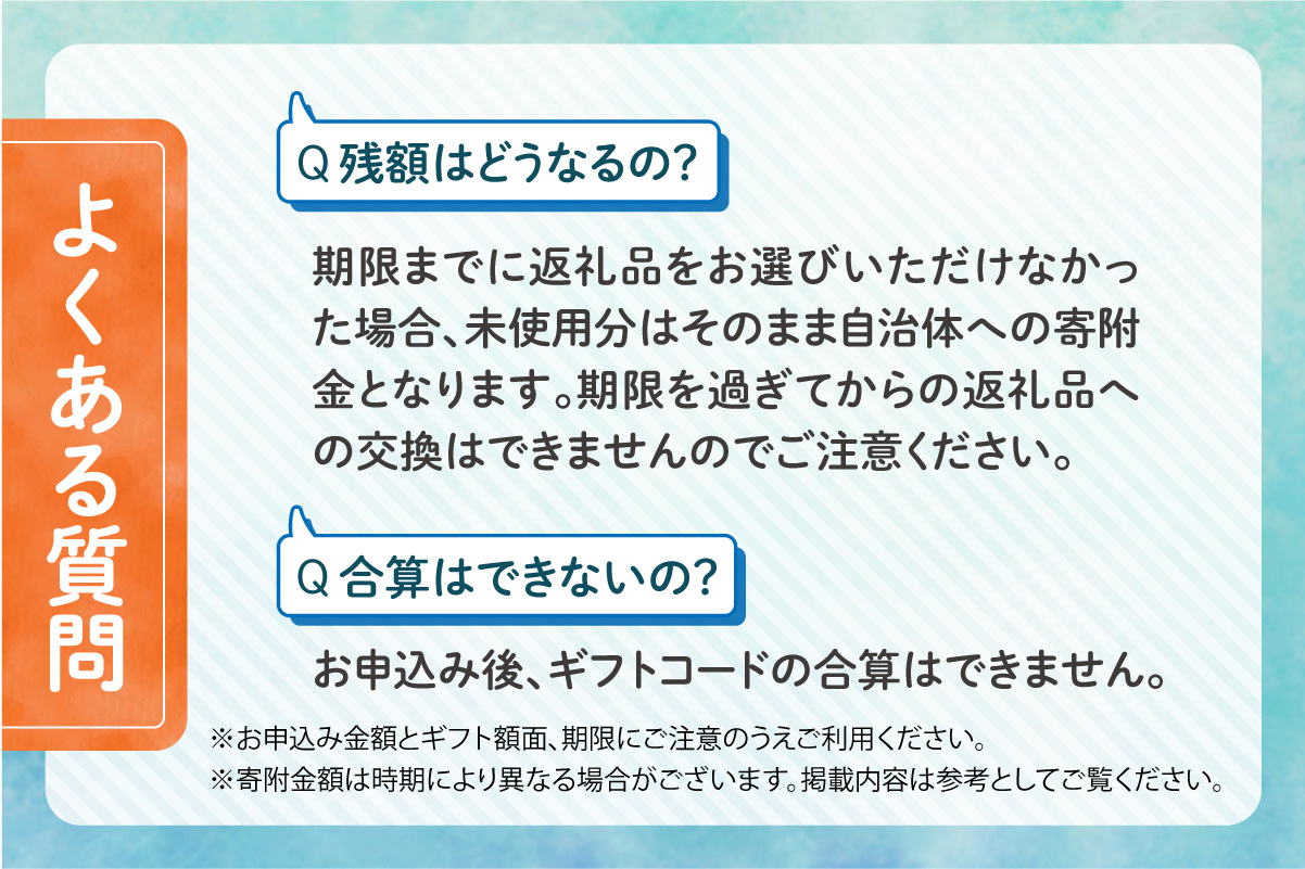 あとからセレクト【ふるさとギフト】300万円｜選べる返礼品 ギフト券 ギフト 贈答 プレゼント 海鮮 肉 惣菜 北海道 石狩市