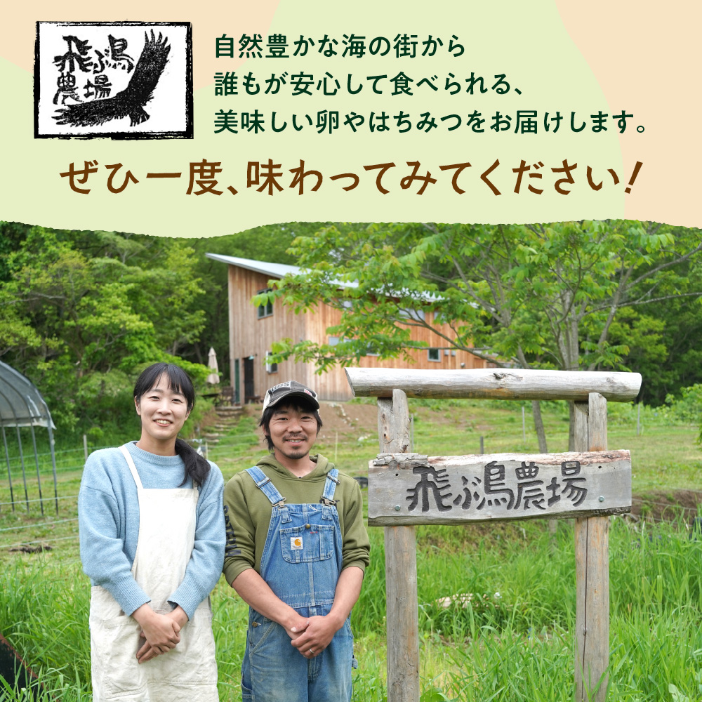 飛ぶ鳥農場　海の街たまごプリン　6個