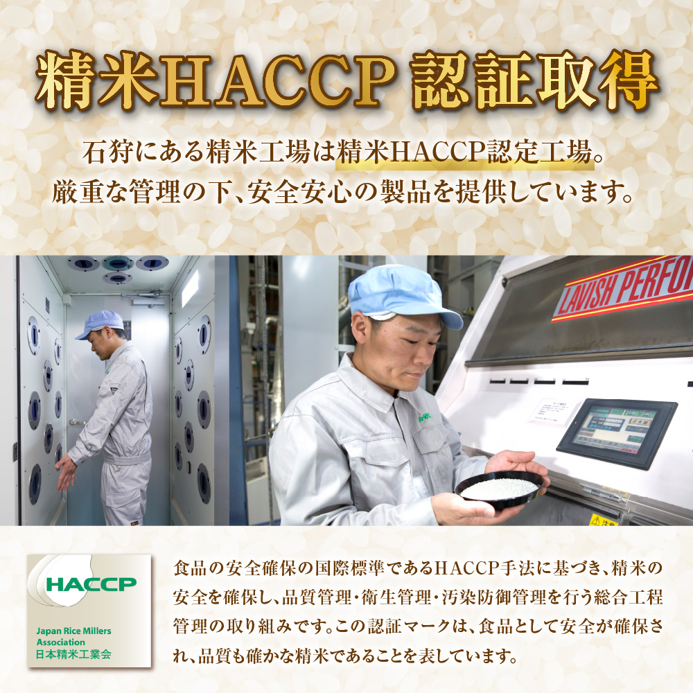 【定期便】【令和8年度産米】北海道産 ななつぼし 5kg 9回｜ 精米 お米 北海道 石狩市
