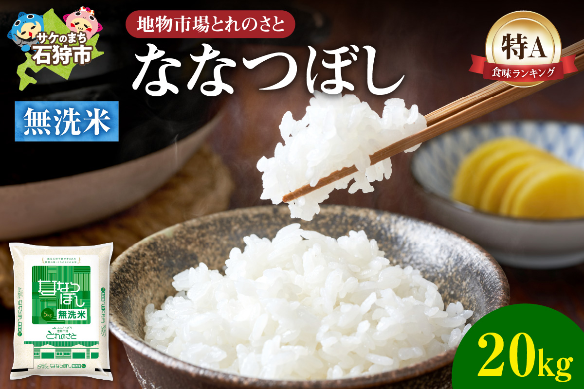 蝨ー迚ゥ蟶ょエ縺ィ繧後ョ縺輔→ 縺ェ縺ェ縺、縺シ縺礼┌豢礼アウ 20kg