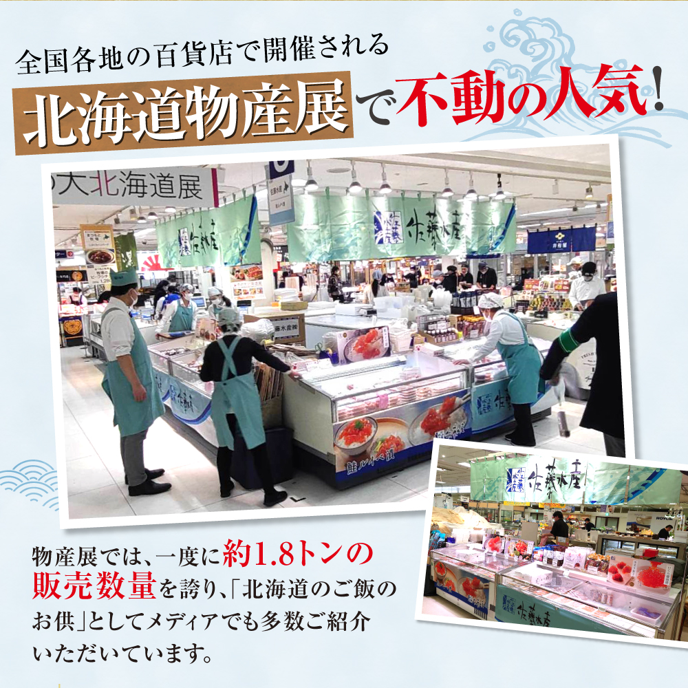 佐藤水産 いくら醤油漬 480g