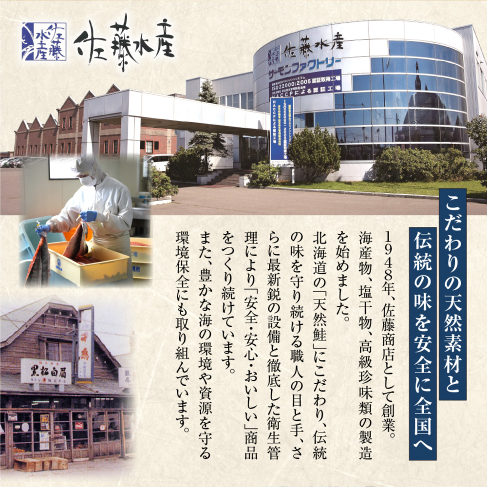 石狩市人気返礼品TOP2コンビセット(鮭ルイベ漬・ありがとうハンバーグ)  ｜  佐藤水産 さけ いくら ホクビー 牛肉 惣菜 北海道 石狩市