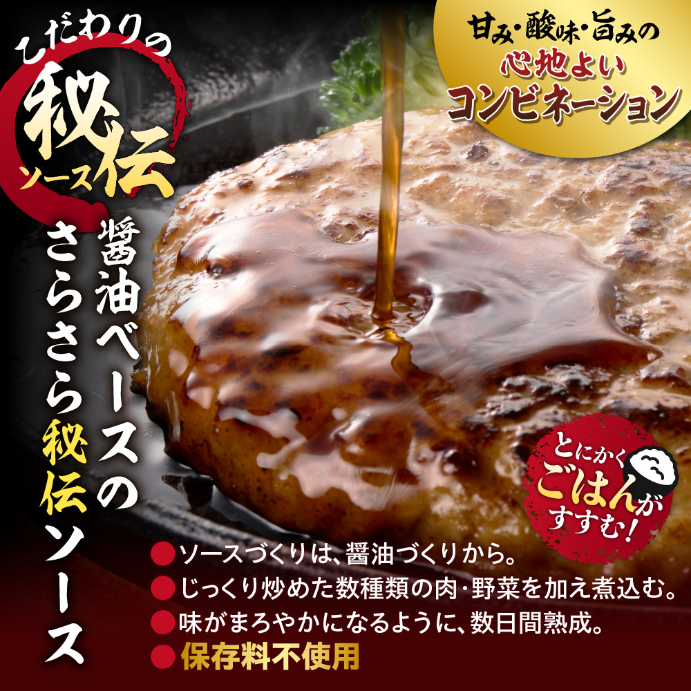 ファイヤーバーグ ハンバーグ(ソース付)【150g×4個入】 ｜ 北海道 石狩市