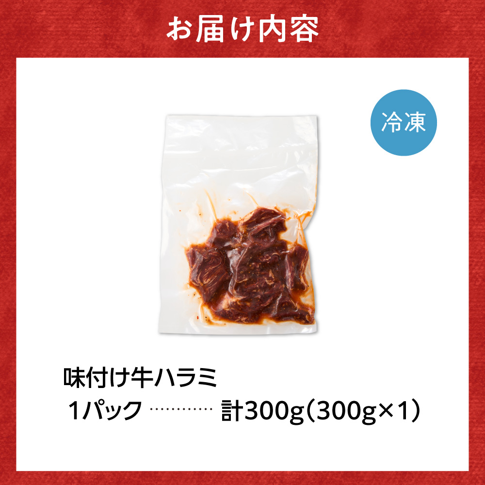 蜻ウ莉倥¢迚帙ワ繝ゥ繝 300g | 繝医Λ繧、繧「繝ォ 迚幄i 繝上Λ繝 蜻ウ莉倥″驢、豐ケ 蛹玲オキ驕 遏ウ迢ゥ蟶
