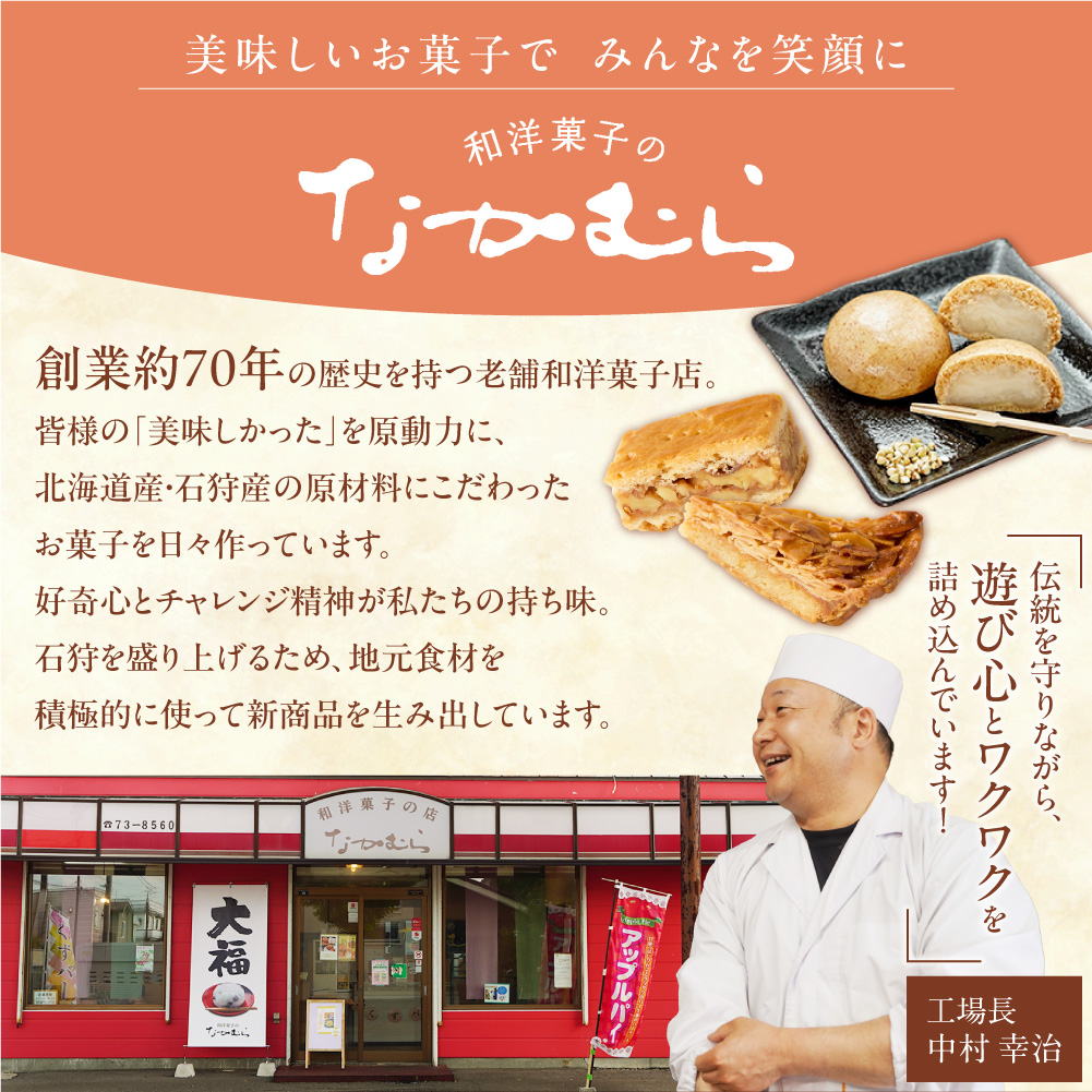 はまなす街道[ミルクチョコレート12枚・ホワイトチョコレート12枚]