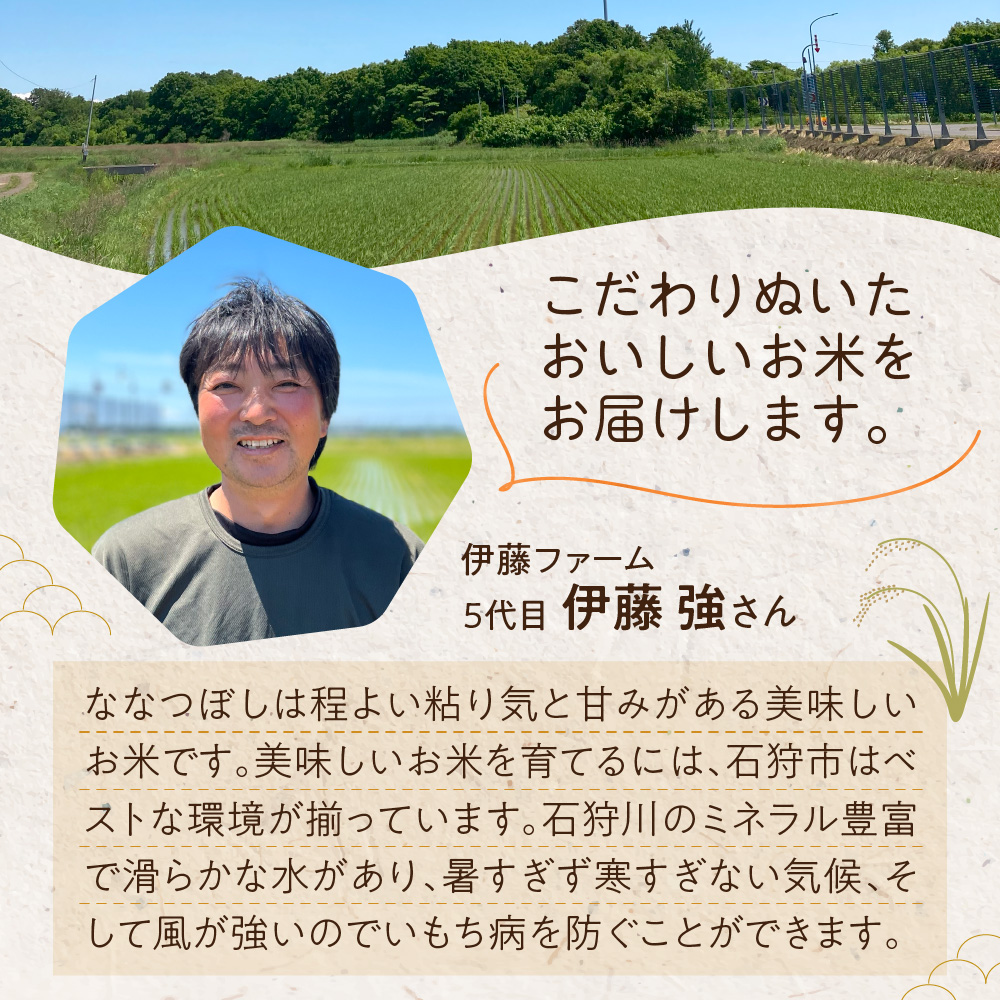 地物市場とれのさと ななつぼし無洗米 15kg