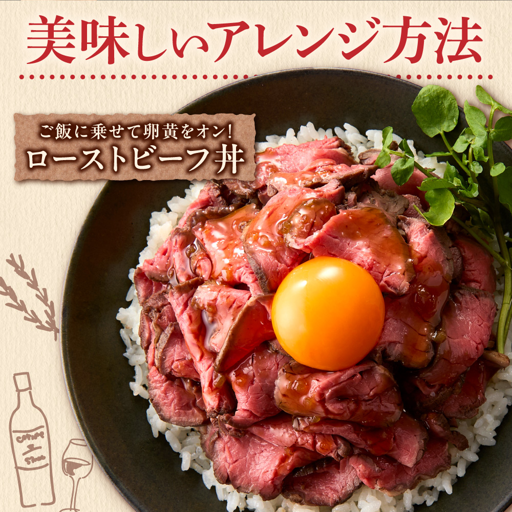 北海道産ローストビーフブロック【200g×10個入】計2kg | ローストビーフ 牛肉 ホクビー 北海道 石狩市